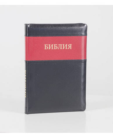 Библия 077 (Индексы, замок, кожа, 2 цв.) синод. перевод, фото 2