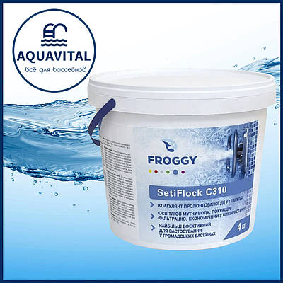 Froggy «SetiFlock C310», Флокулянт від помутніння води у гранулах (відро 4 кг)