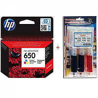 Картридж HP для DJ Ink Advantage 2515 HP 650 + Заправочный набор (Set650C-inkHP)