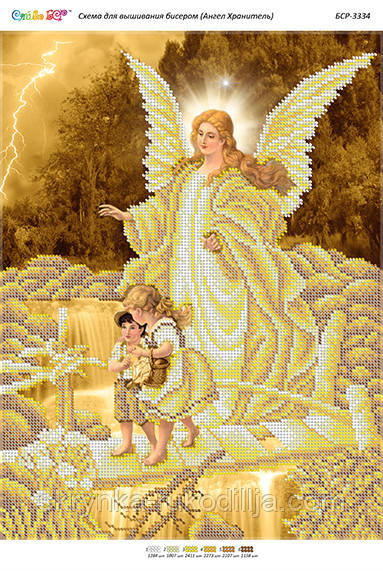 Заготовка для вишивки Янгол-охоронець золото БСР-3334 Сяйво БСР