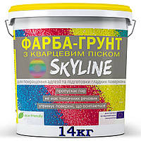 Грунтующая краска с кварцевым песком акриловая SkyLine, 14 кг