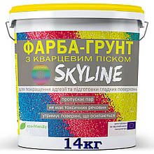 Грунтуюча фарба з кварцовим піском акрилова SkyLine, 14 кг