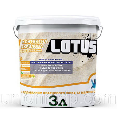 Фарба-грунт LOTUS акрилова з кварцовим піском і меленим мармуром, 3 л