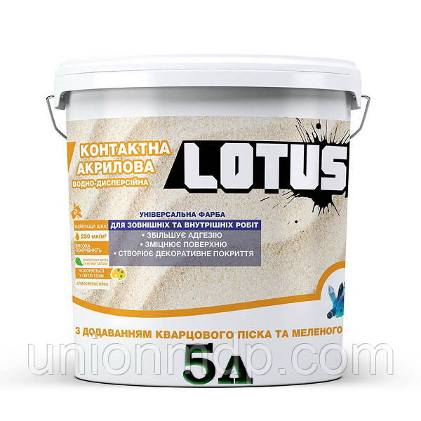 Фарба-грунт акрилова LOTUS з кварцовим піском і меленим мармуром, 5 л