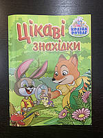 Книга-віммельбух Цікаві знахідки. Країна розваг. Зелена