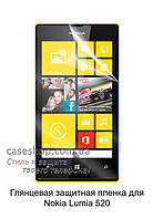 Глянцевая защитная пленка для Nokia Lumia 520