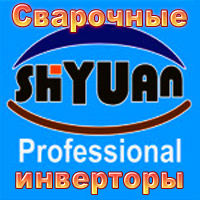 Зварювальні інвертори SHYUAN