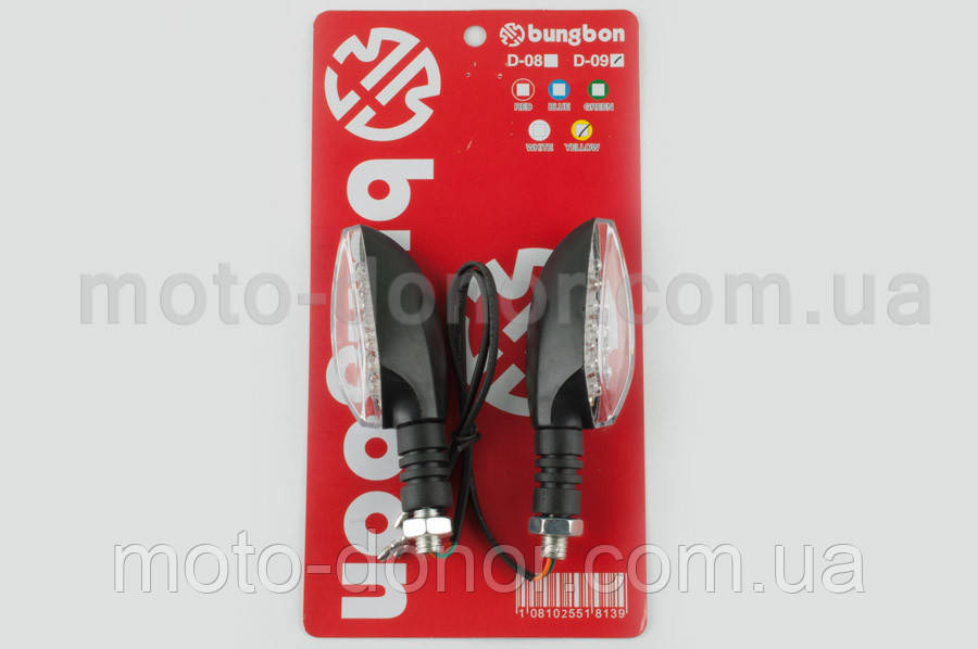 Повороти світлодіодні, човник (пара) (20 LED, чорне, біле скло) "ST"