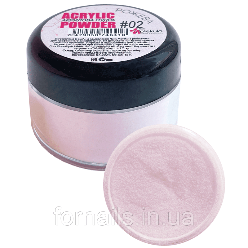 Molekula Nails Акрилова пудра №02 (рожева), 15 г, фото 1