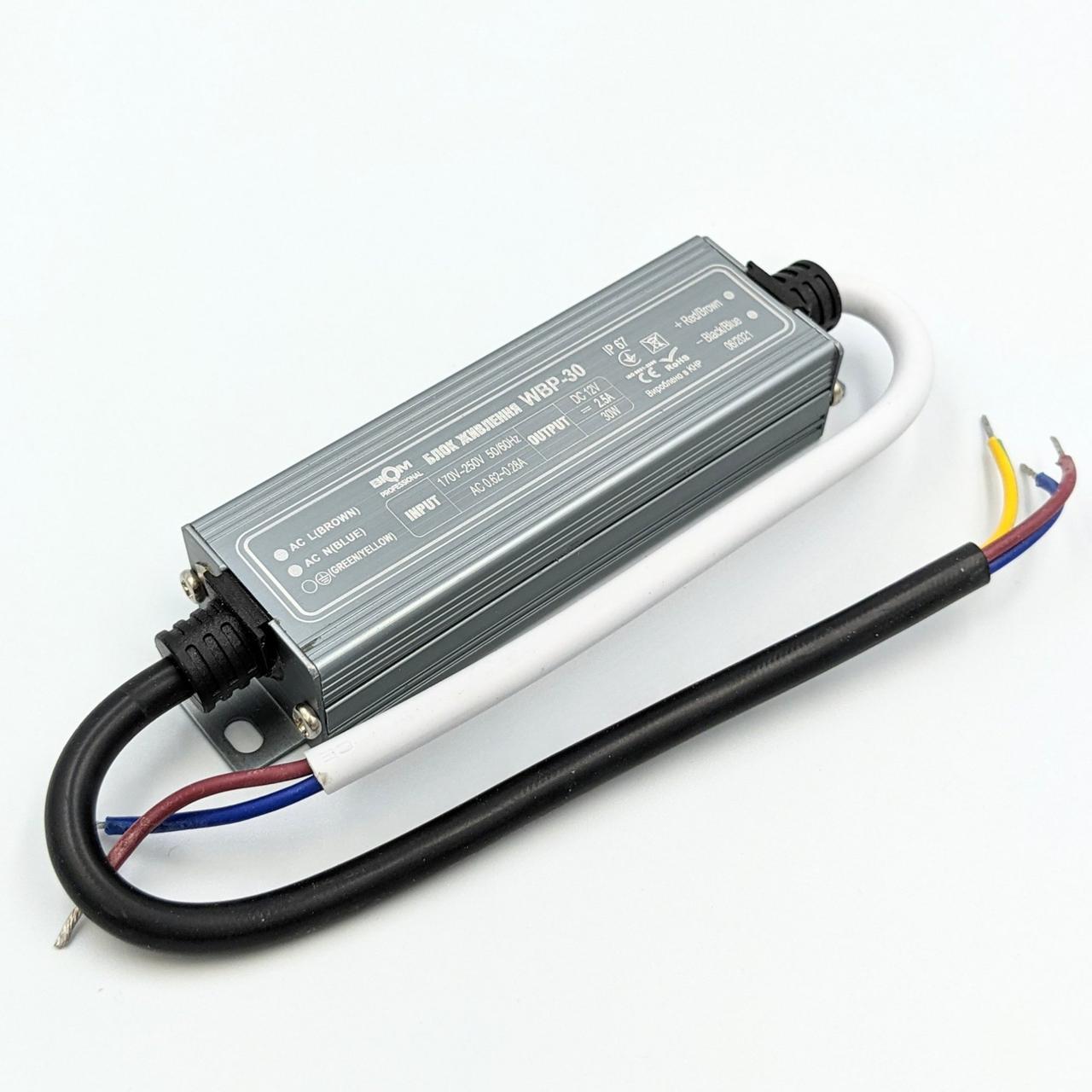 Блок живлення герметичный 30W DC12 30W WBP-30 2.5А BIOM Professional