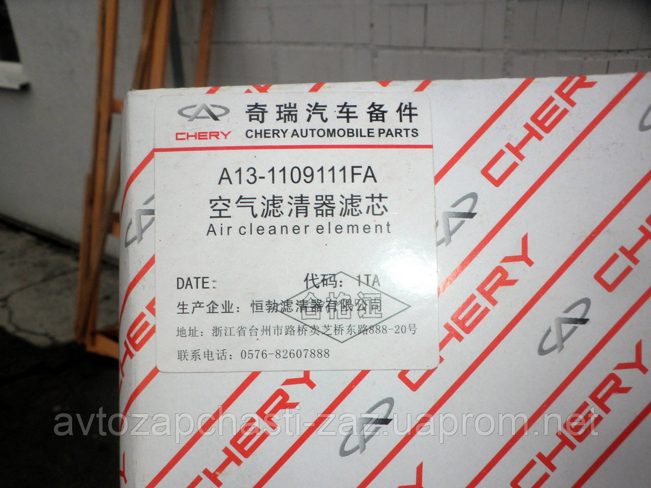 Оригинальный фильтр очистки воздуха для двигателя ZAZ Forza / Chery A13 / ЗАЗ Форза / a13-1109111fa - фото 5 - id-p253460340