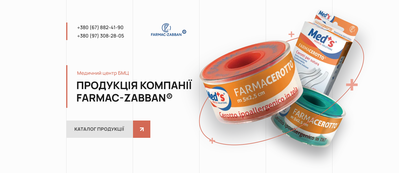 ❤️Купити Продукція компанії Farmac-Zabban - Страница 2