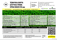Штучна трава для тенісу 20 мм (Нідерланди)