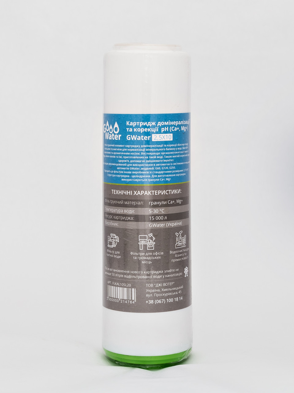 КАРТРИДЖ ДОМІНЕРАЛІЗАЦІЇ ТА КОРЕКЦІЇ pH (Ca+, Mg+) GWater 2,5X10, фото 1