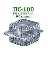 Одноразове упакування ПС-100, 500шт/ящ