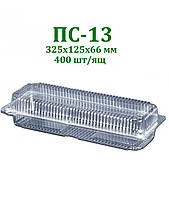 Одноразова упаковка блістерна ПС-13 (1800 мл)