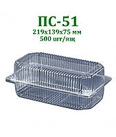 Одноразова упаковка блістерна ПС-51(1750 мл)