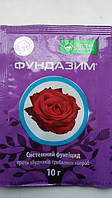 Фундазим 10г Системний фунгіцид проти збудників грибкових хвороб, Укравіт