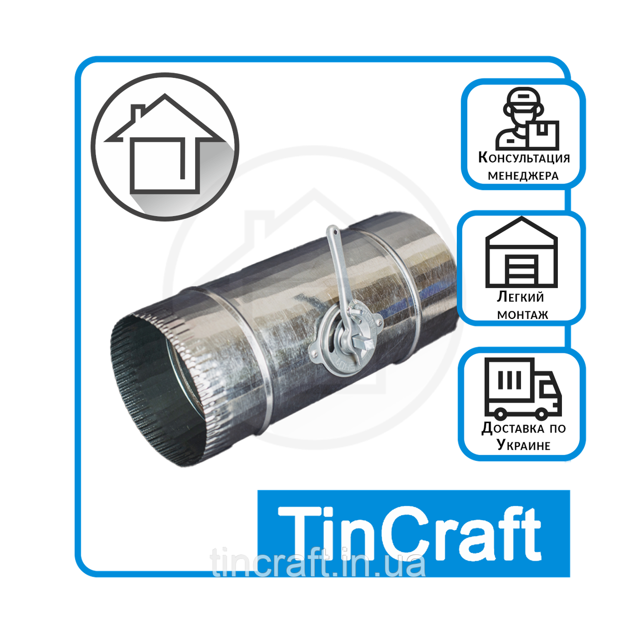 Дросель-клапан універсальний Ø140 мм завтовшки 0,4 мм із ручним регулюванням повітря, фото 1
