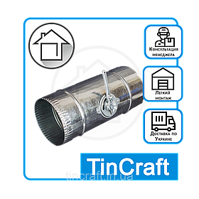 Дросель-клапан універсальний Ø140 мм завтовшки 0,4 мм із ручним регулюванням повітря