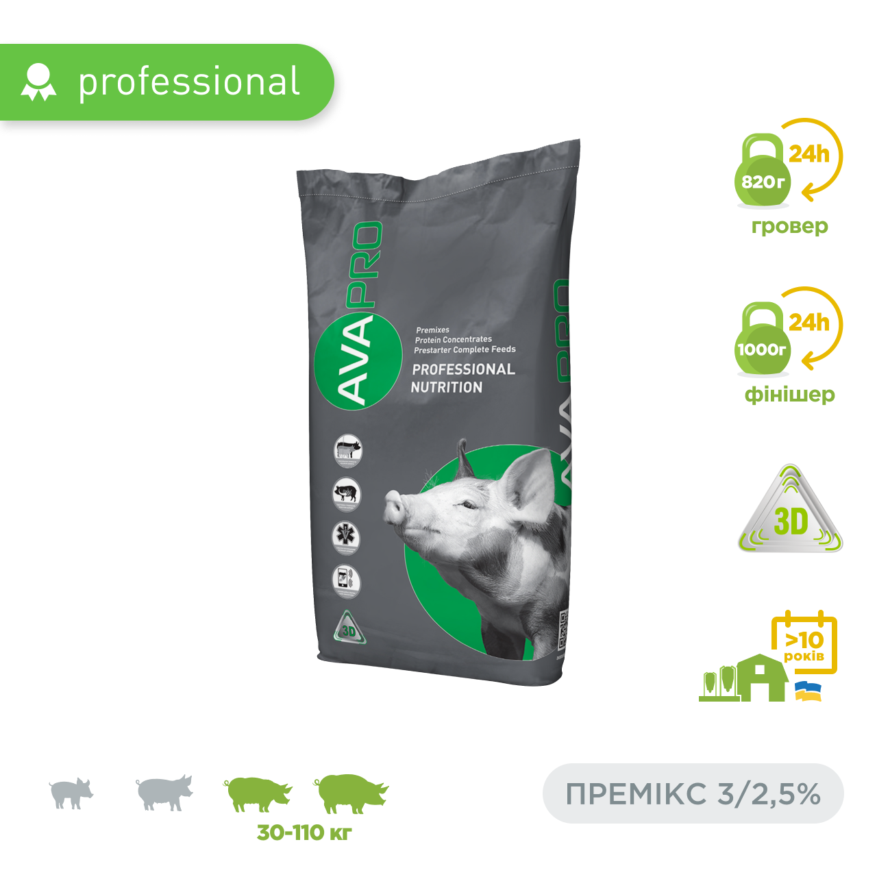 Премікс для поросят Корм для свиней від 30 до 110 кг AVA PRO MIX PG/PF 3/2,5% мішок 25 кг