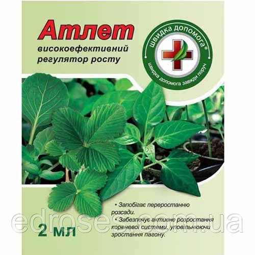Атлет - 2 мл