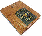 Книга в шкіряній палітурці "Чистий віскі", фото 6