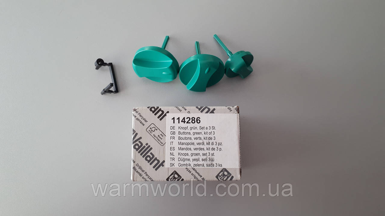114286 Ручки зелені Vaillant atmo/turbo MAX