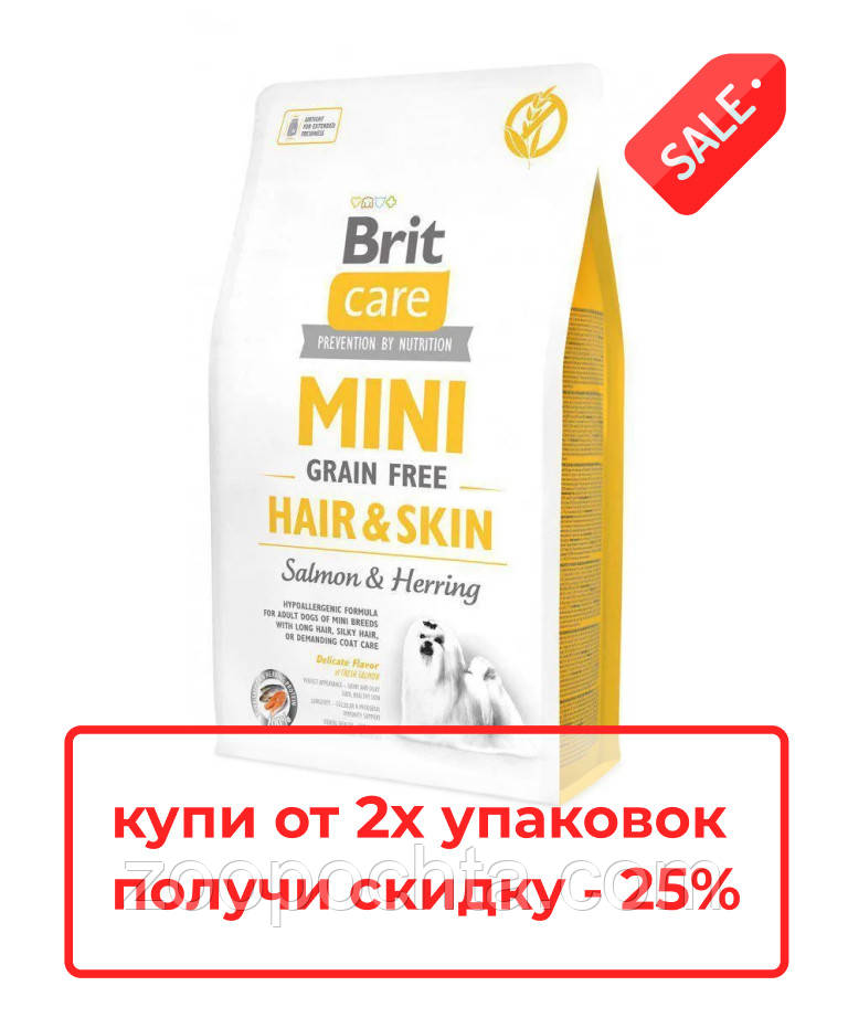 Сухий беззерновий корм Brit Care Hair&Skin Mini Adult для собак малих порід, з ягням 7КГ