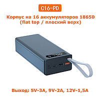 Корпус Повербанк C16-PD 16*18650 Type C QC2.0 QC3.0 PD2.0 PD3.0 BC1.2 FCP AFC SFCP MTK PE powerbank 50000mAh