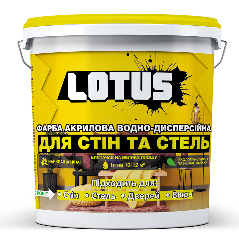 Фарба акрилова водно-дисперсійна Для стін та стель LOTUS 3 л