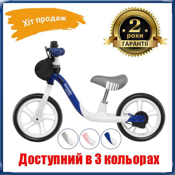 Біговел Lionelo ARIE INDYGO