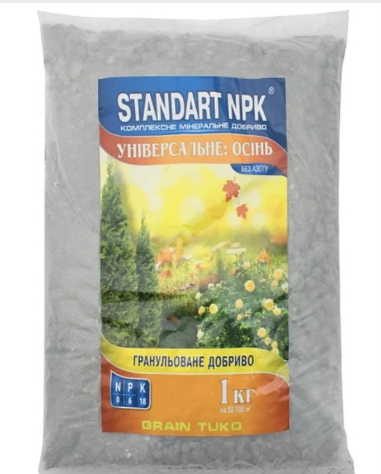 Стандарт (Standart) NPK Комплексне мінеральне добриво універсальне Осінь