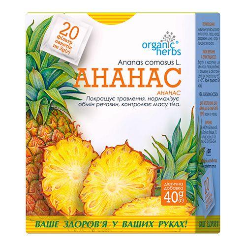 Фіточай для схуднення Organic Herbs Ананас №20