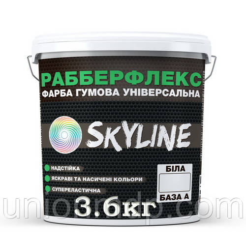 Фарба гумова біла (БАЗА А) SkyLine, 3.6 кг