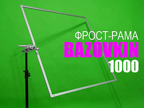 Фрост-рама розбірна 1000*1000 мм з тримачем від BAZOVKIN.