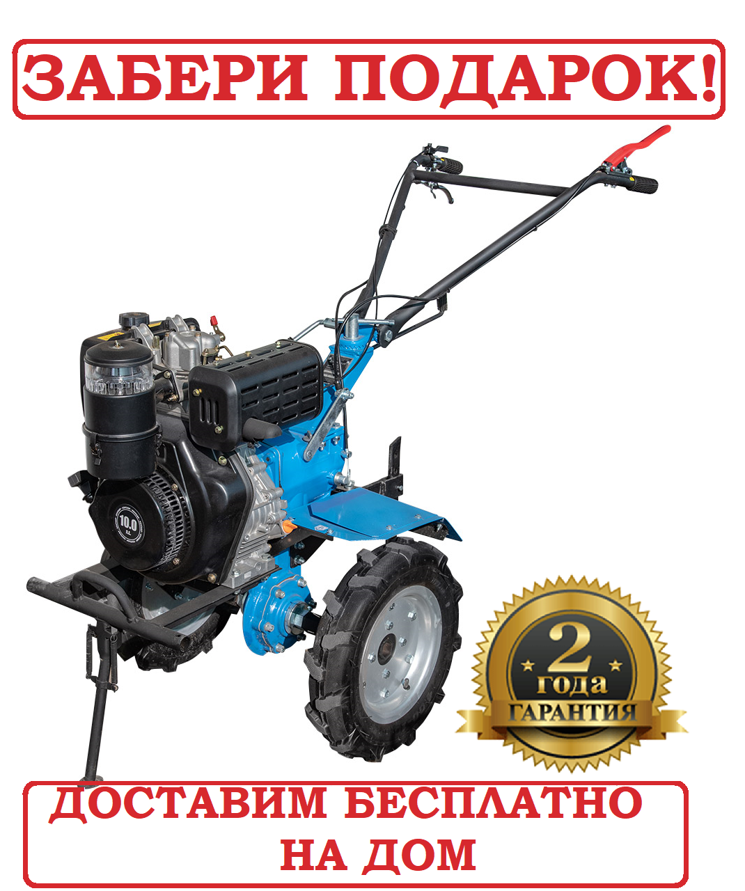 Мотоблок дизельний 10 к.с. Кентавр МБ 2010Д (колеса 4.00-10)
