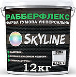 Біла (БАЗА А) гумова фарба SkyLine, 6 кг, фото 4