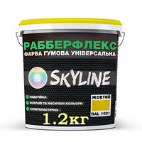 Краска резиновая жёлтая (RAL 1021) SkyLine, 1.2 кг