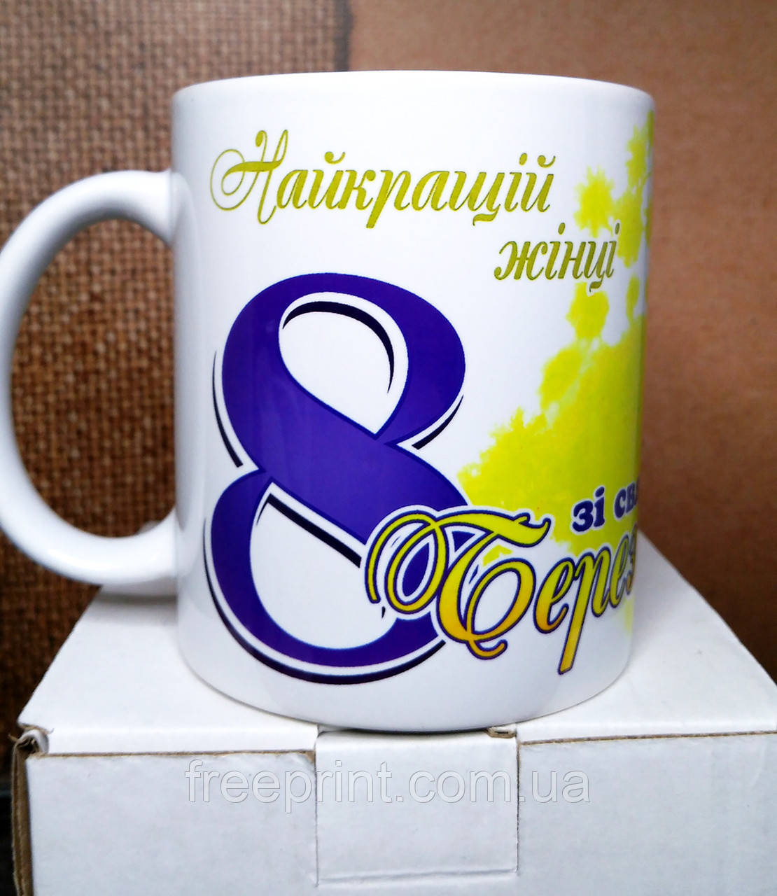 Чашка на 8 березня. Можливі колективні замовлення, фото 1