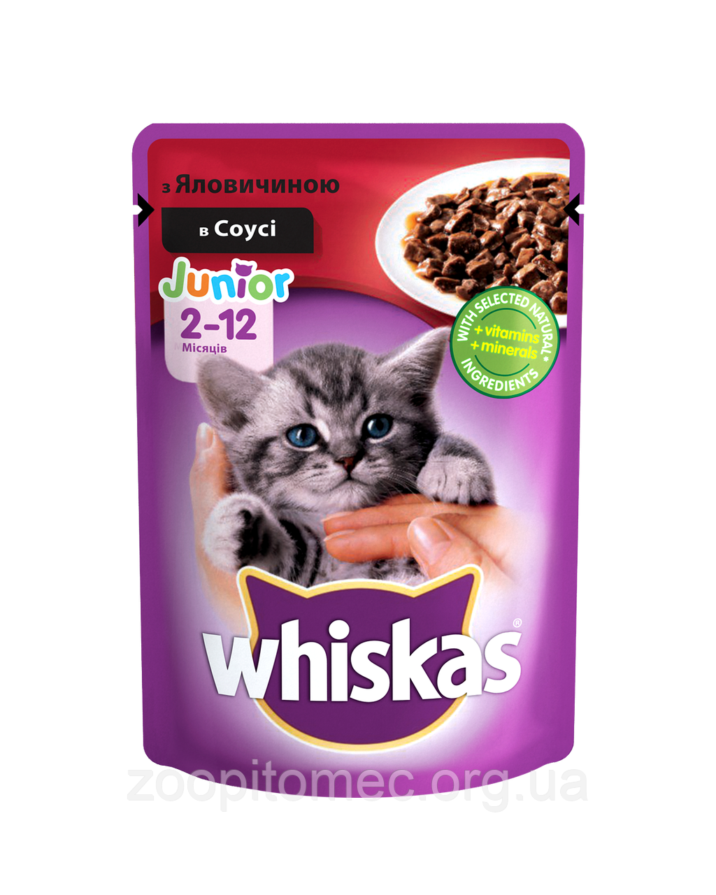 Вологий корм для кошенят Whiskas (Віскас) яловичина в соусі, пауч 85 г