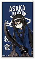 Asaka Miru - постер аниме