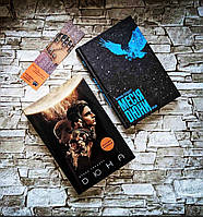 Набор книг "Дюна" Суперобкладинка Книга 1, "Месія Дюни" Книга 2 Фрэнк Герберт