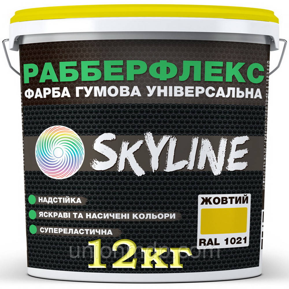 Гумова фарба жовта (RAL 1021) SkyLine, 12 кг