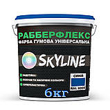 Вишнева (RAL 3005) гумова фарба SkyLine, 6 кг, фото 5