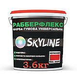 Фарба гумова червона (RAL 3020) SkyLine, 1,2 кг, фото 2