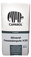 Штукатурка  камінцева Capatect Standard Mineral Fassadenputz K20 25 кг (Caparol) зерно 2.0мм