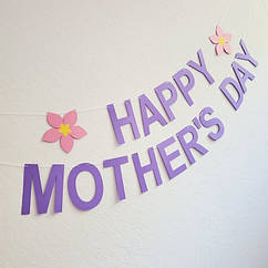 Гірлянда HAPPY MOTHERS DAY