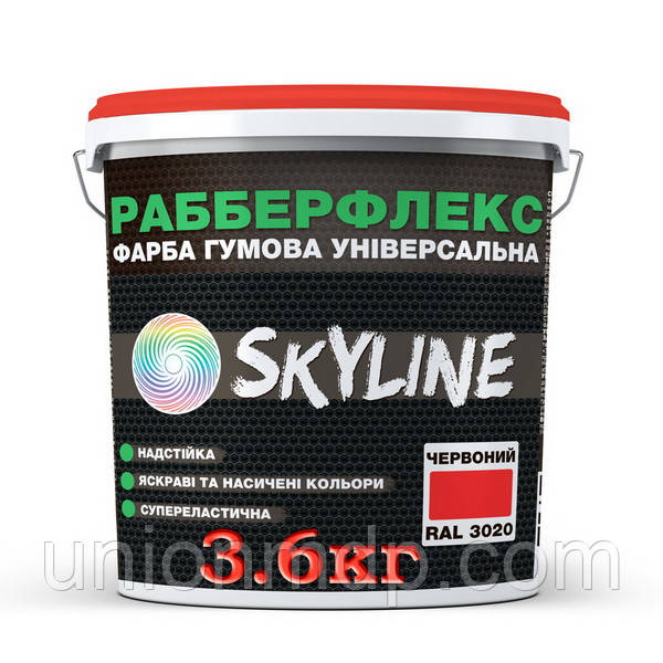 Гумова фарба червона (RAL 3020) SkyLine, 3.6 кг