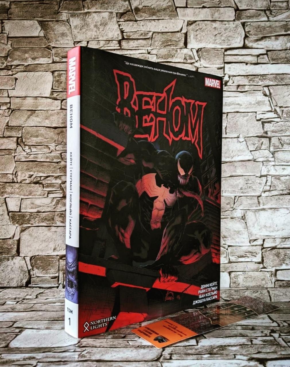 Книга комікс "Веном від Донні Кейтса" Донні Кейтс